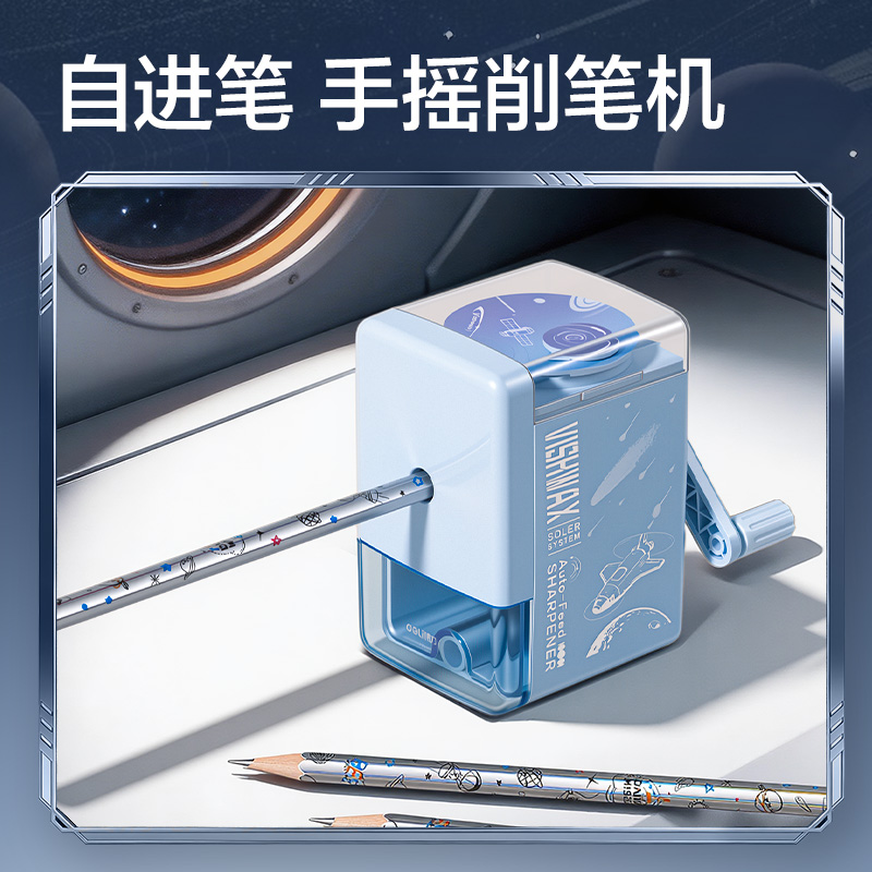 纵横HT136航天系列自动进笔削笔机(蓝)(个)