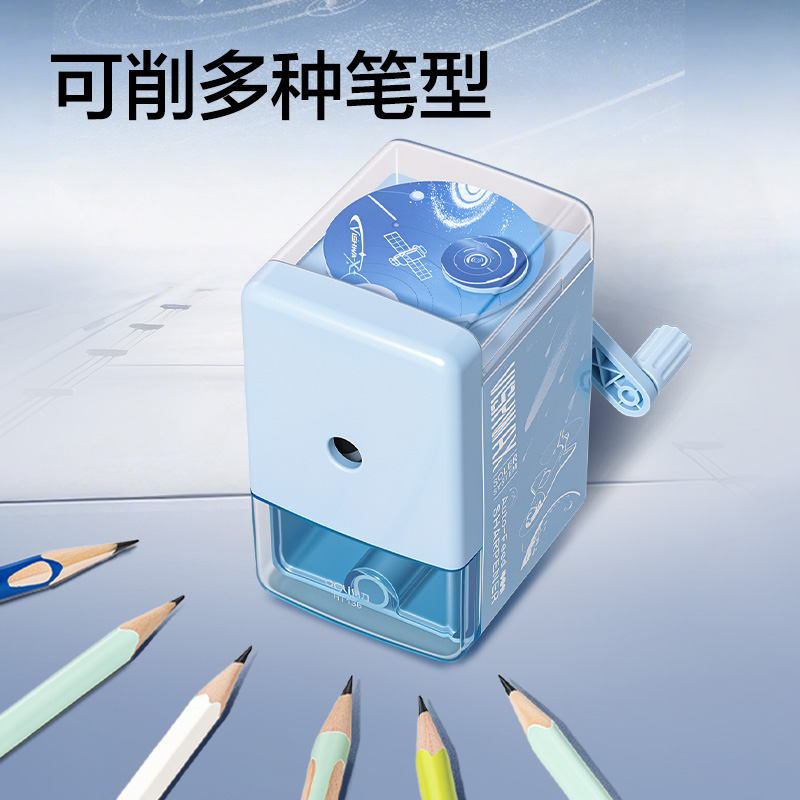纵横HT136航天系列自动进笔削笔机(蓝)(个)