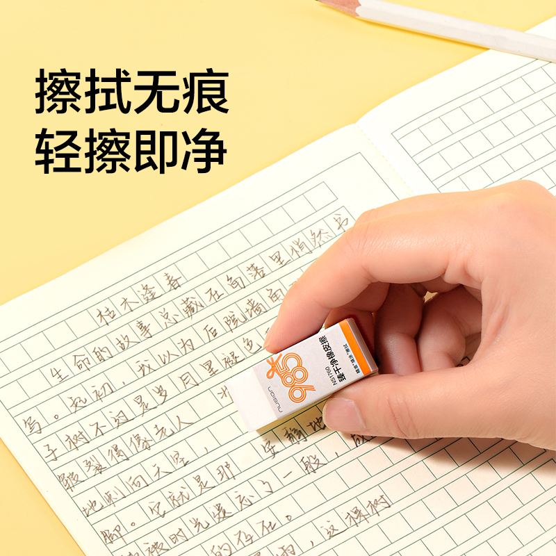 纽赛NS1760九八五系列臻干净橡皮擦(白)(块)