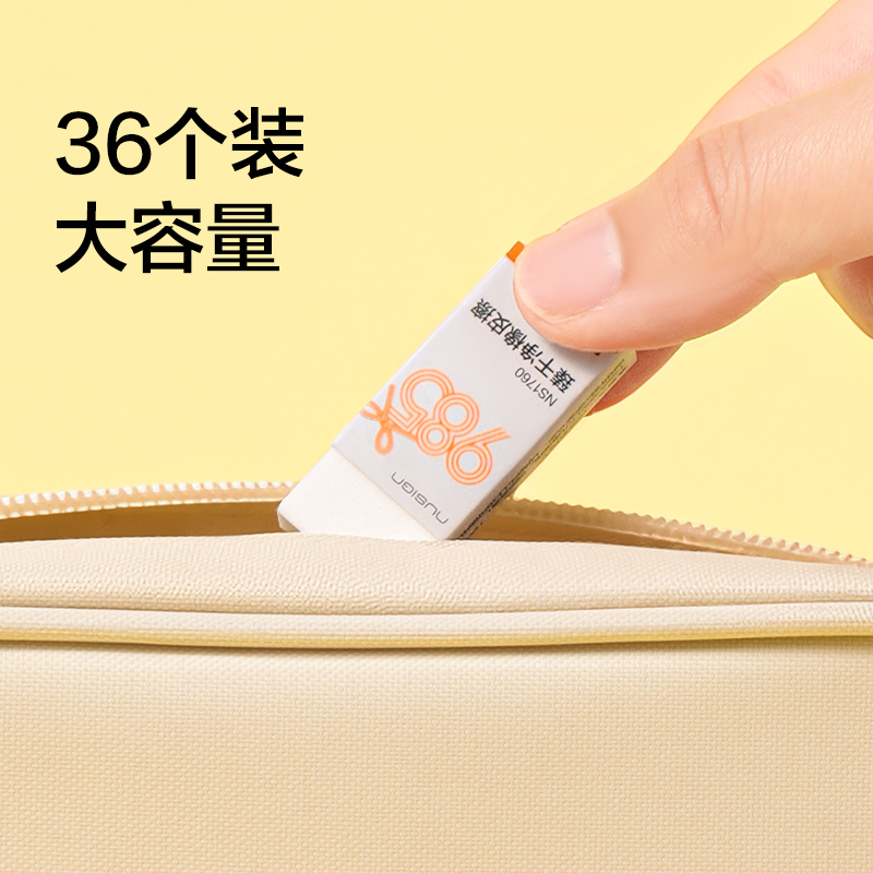 纽赛NS1760九八五系列臻干净橡皮擦(白)(块)