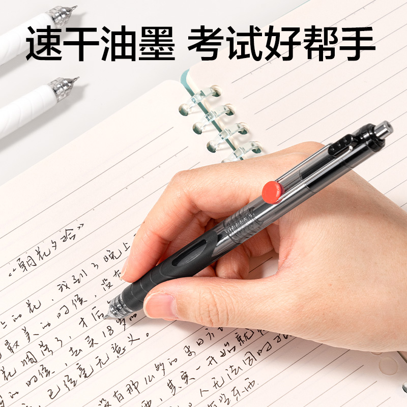 纵横V213-3速干按动考试中性笔0.5mm双珠ST头(黑)(3支/盒)