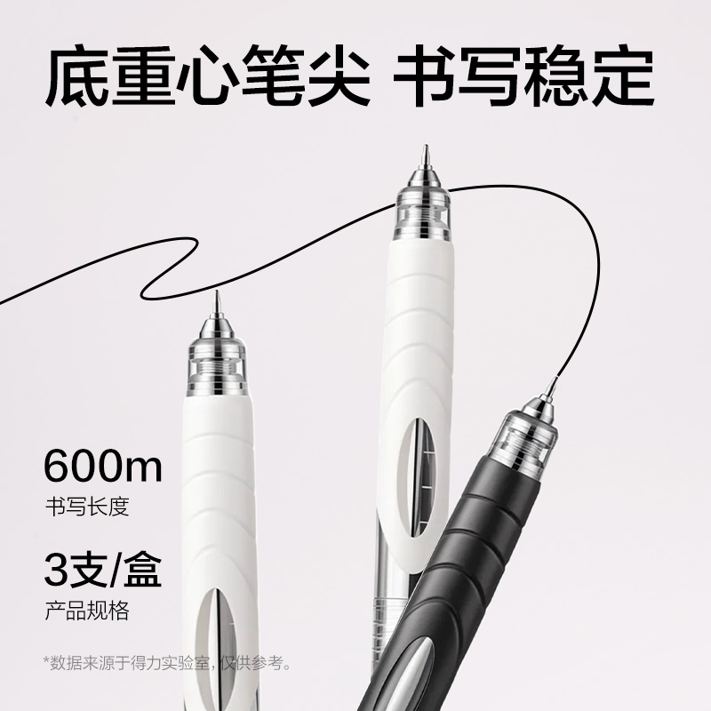 纵横V213-3速干按动考试中性笔0.5mm双珠ST头(黑)(3支/盒)