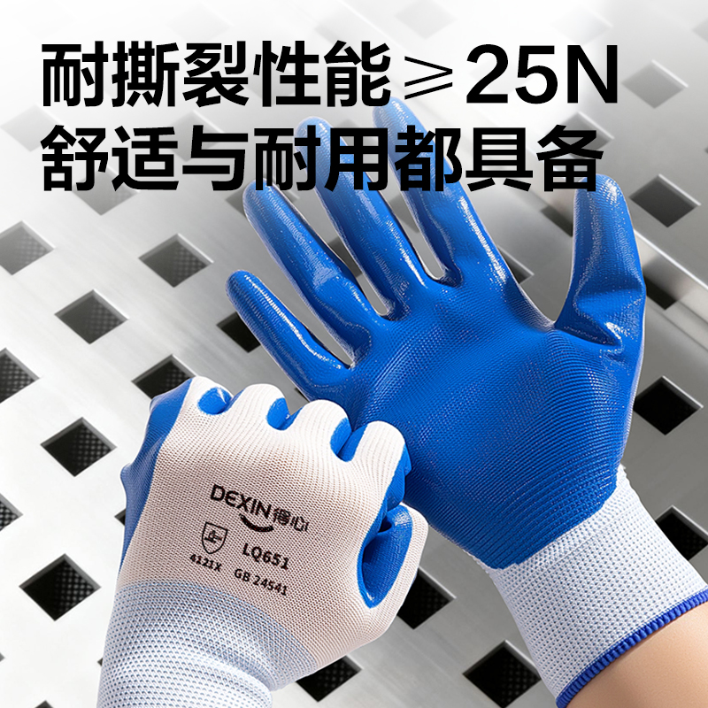 纵横得心LQ651丁腈手套(白)(12双/425g/袋)(22.5*10cm)