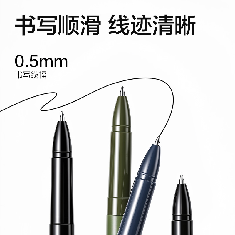 纵横SA90-05商务拔帽中性笔0.5mm臻顺滑子弹头(黑)(支)