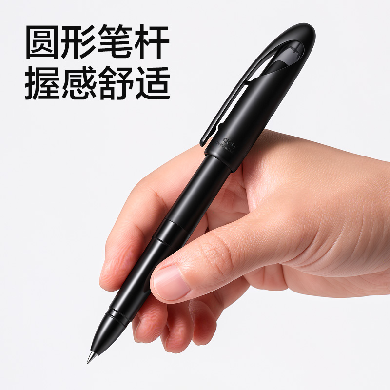 纵横SA90-05商务拔帽中性笔0.5mm臻顺滑子弹头(黑)(支)