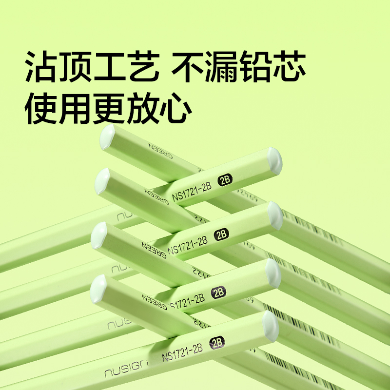 纽赛NS1721-HB黑木绿杆书写铅笔HB（混)(10支/盒）