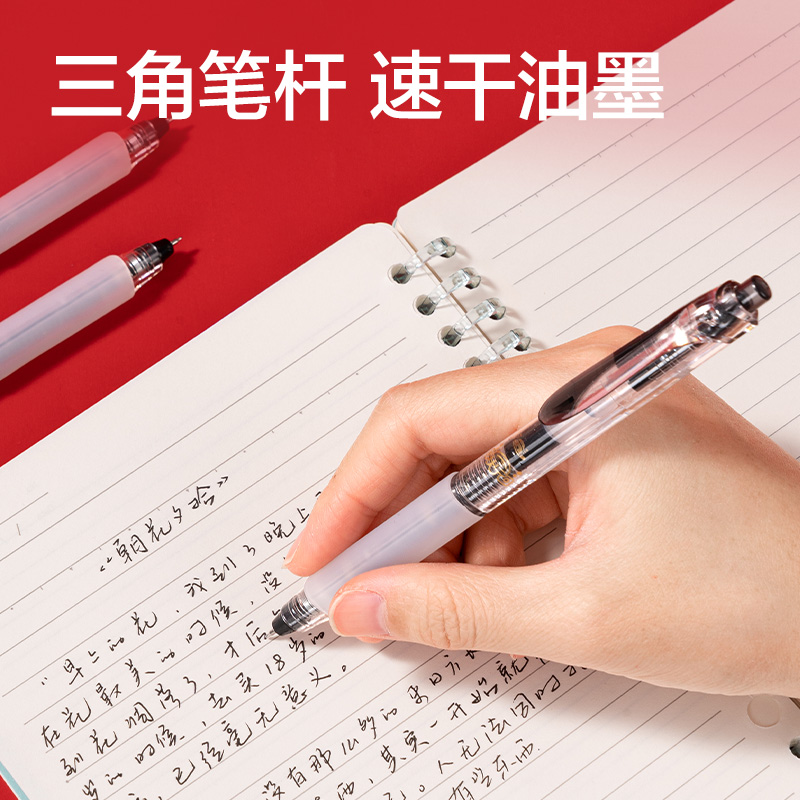 纵横V210-3考场状元状元笔速干按动考试中性笔0.5mm双球珠ST头(黑)(支