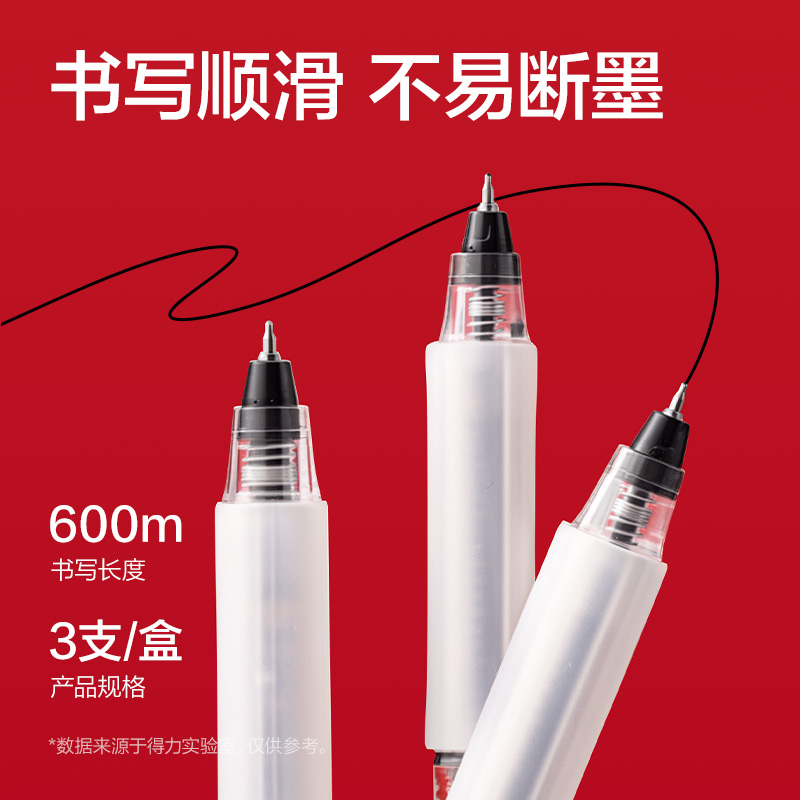 纵横V210-3考场状元状元笔速干按动考试中性笔0.5mm双球珠ST头(黑)(支