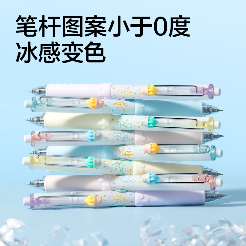 纵横SA323乐素冻感淇妙个人型中性笔速干0.5mm双球珠ST笔头(黑)(支)