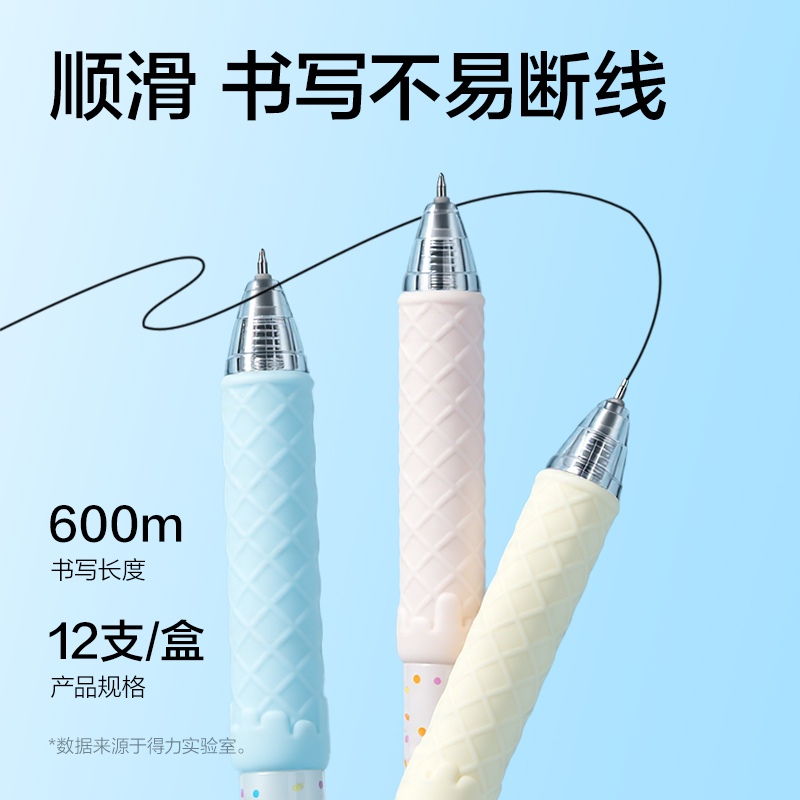 纵横SA323乐素冻感淇妙个人型中性笔速干0.5mm双球珠ST笔头(黑)(支)
