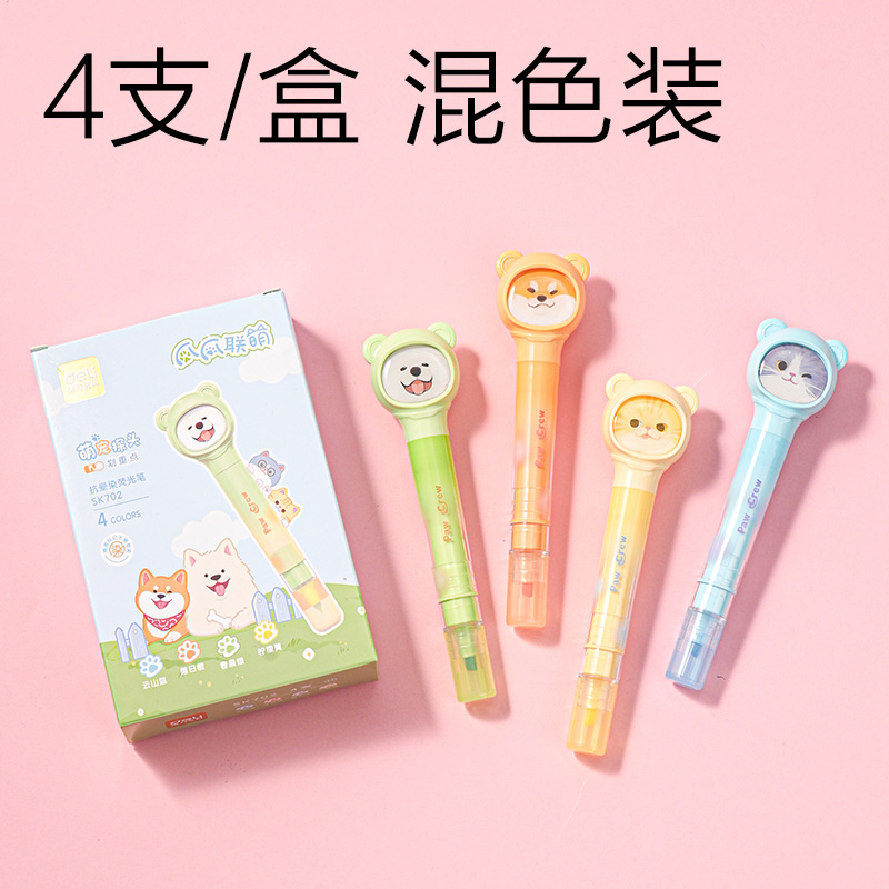 纵横SK702爪爪联萌系列抗晕染荧光笔(混)(4支/盒)