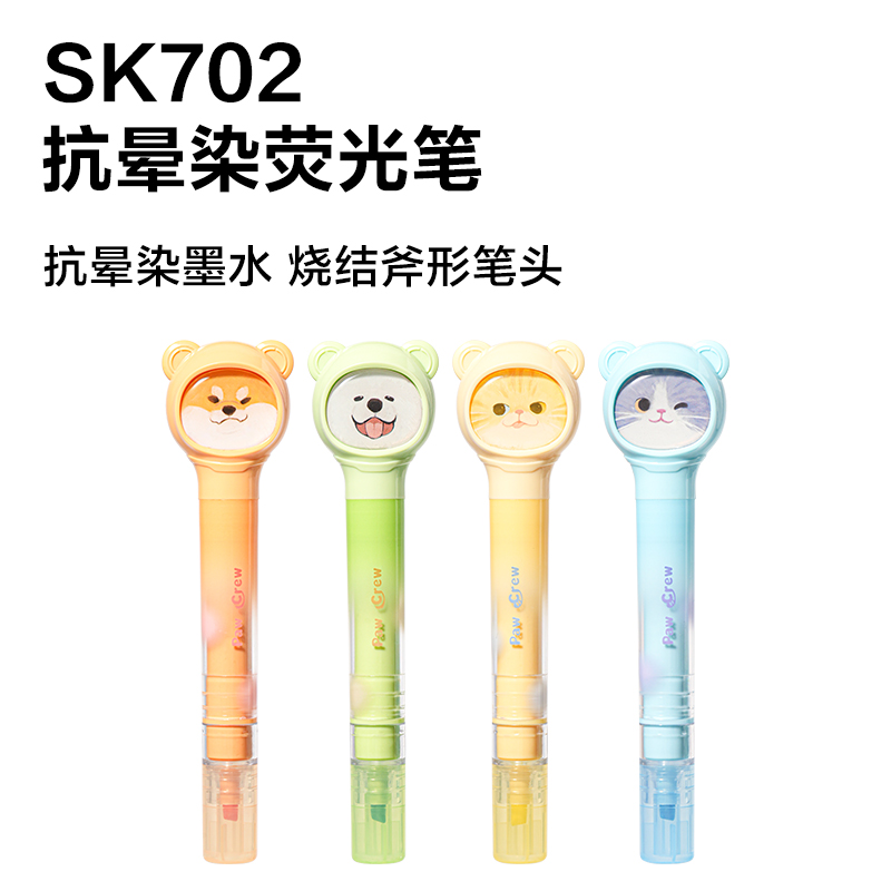 纵横SG702爪爪联萌系列抗晕染荧光笔展架套装(混)(72支/架)