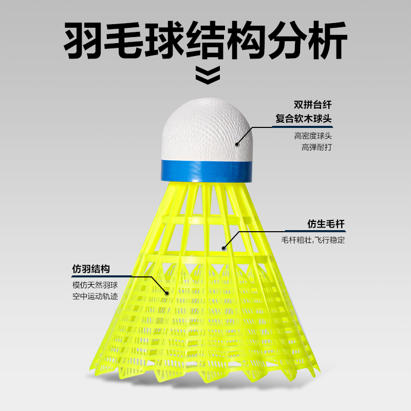 安格耐特F2213羽毛球-尼龙球(6黄+6白)(白+黄)(筒)