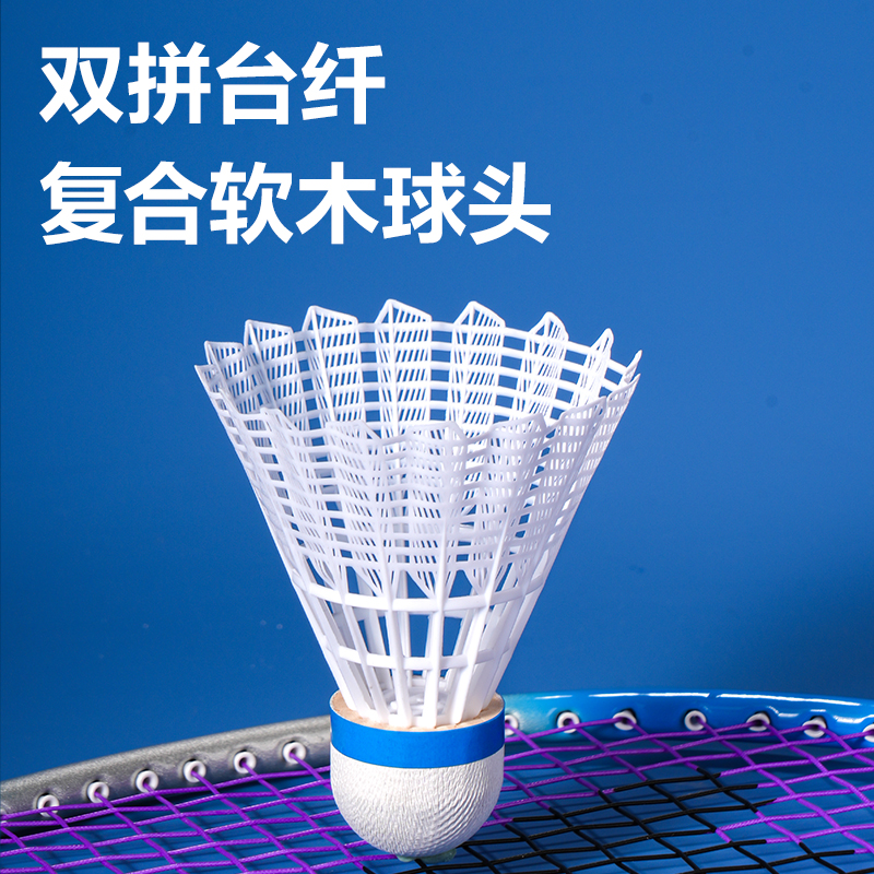 安格耐特F2213羽毛球-尼龙球(6黄+6白)(白+黄)(筒)