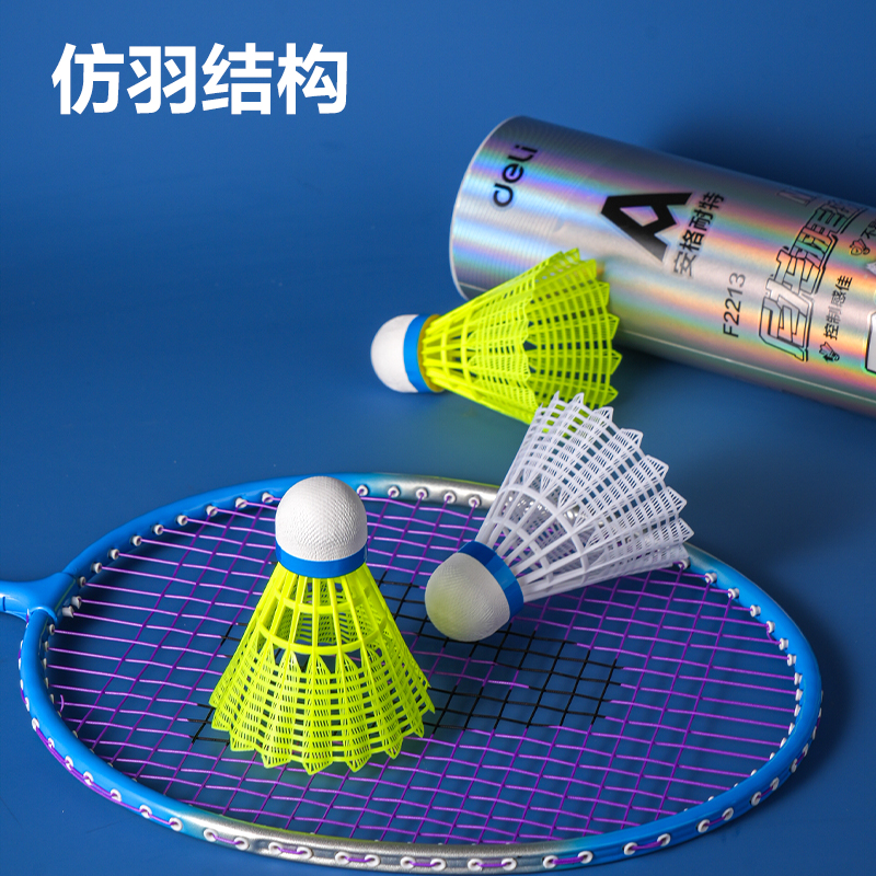 安格耐特F2213羽毛球-尼龙球(6黄+6白)(白+黄)(筒)