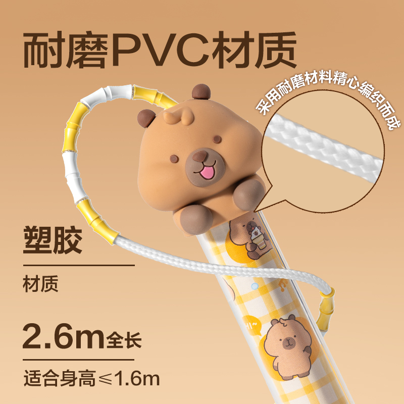 安格耐特FT170跳绳-竹节款-卡通款(蓝色、黄色)(根)