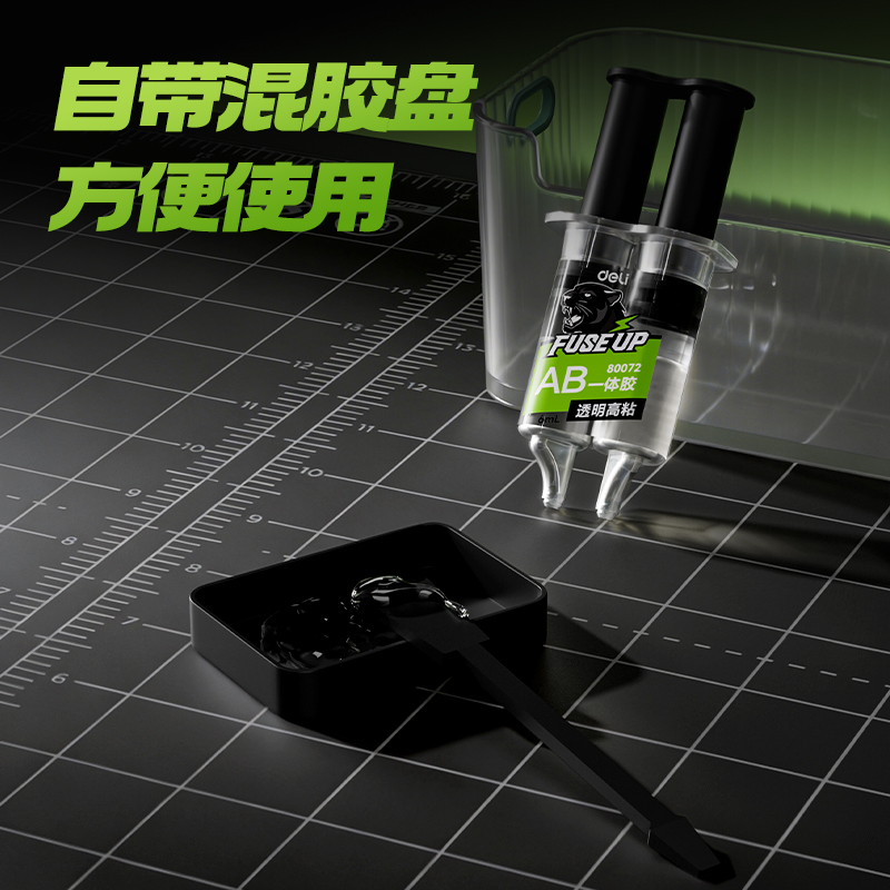 纵横80072AB胶环氧树脂(透明)(6ml/盒)