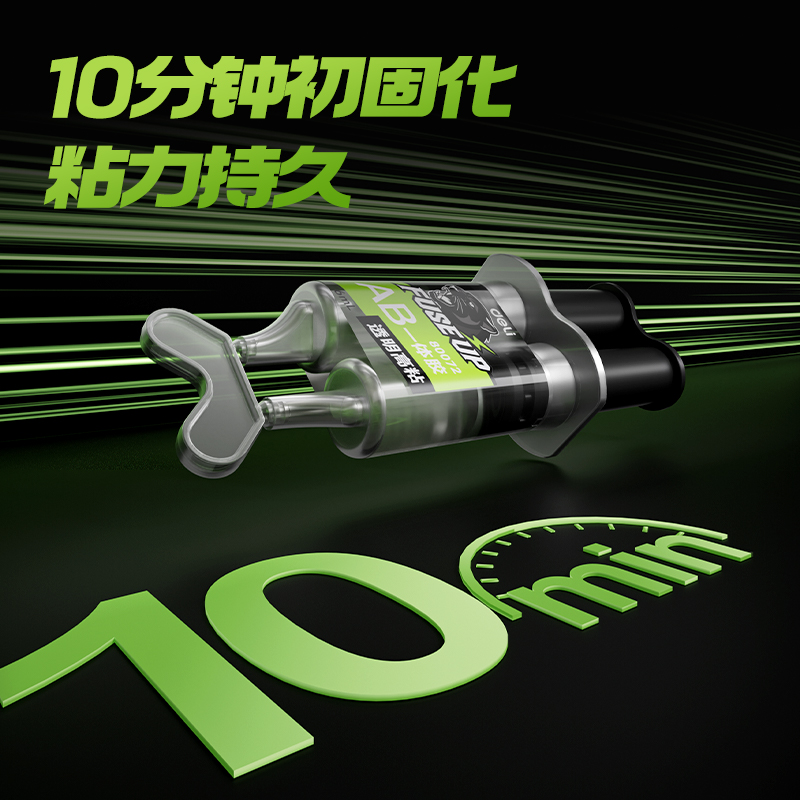 纵横80072AB胶环氧树脂(透明)(6ml/盒)