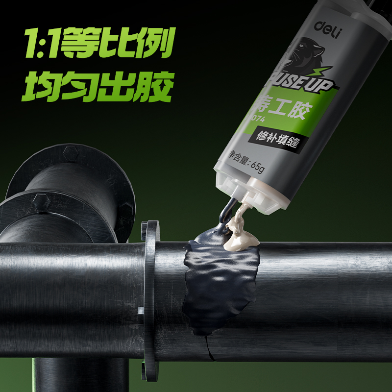 纵横80074铸工胶环氧树脂(混色)(65g/盒)