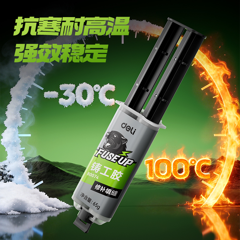 纵横80074铸工胶环氧树脂(混色)(65g/盒)
