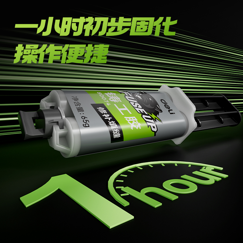 纵横80074铸工胶环氧树脂(混色)(65g/盒)