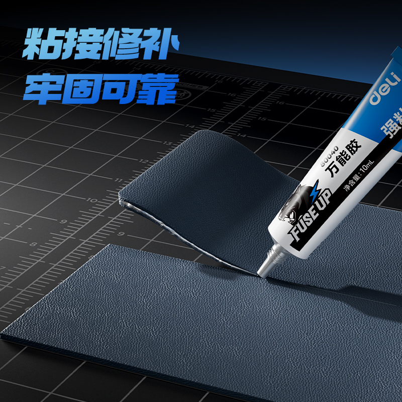 纵横80040万能胶10ml(透明)(盒)