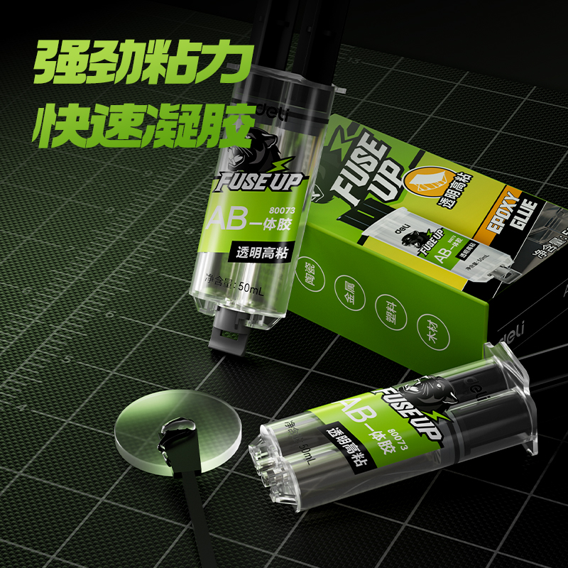 纵横80073AB胶环氧树脂(透明)(50ml/盒)