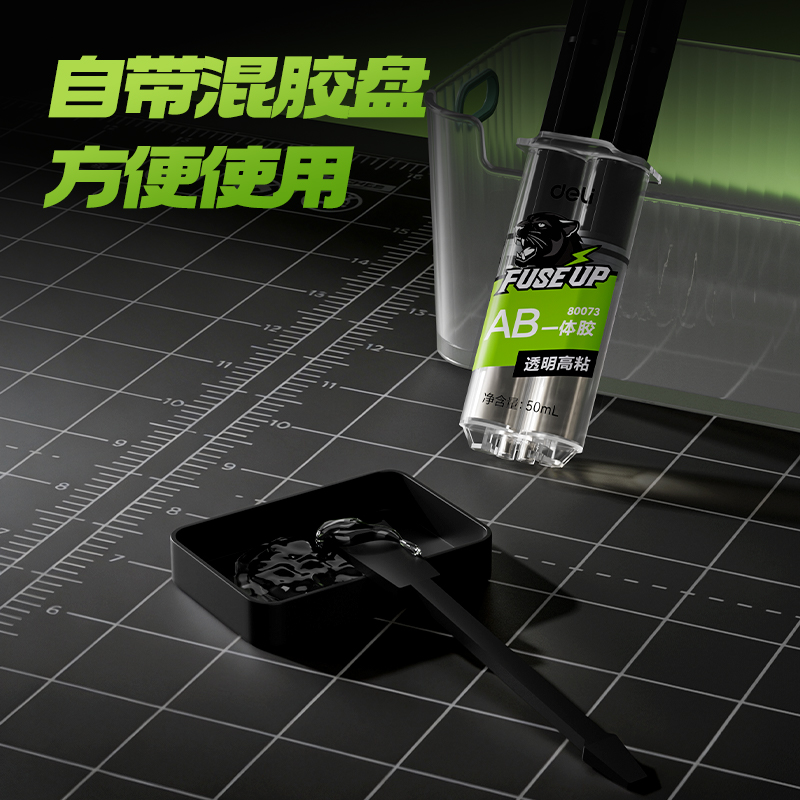 纵横80073AB胶环氧树脂(透明)(50ml/盒)