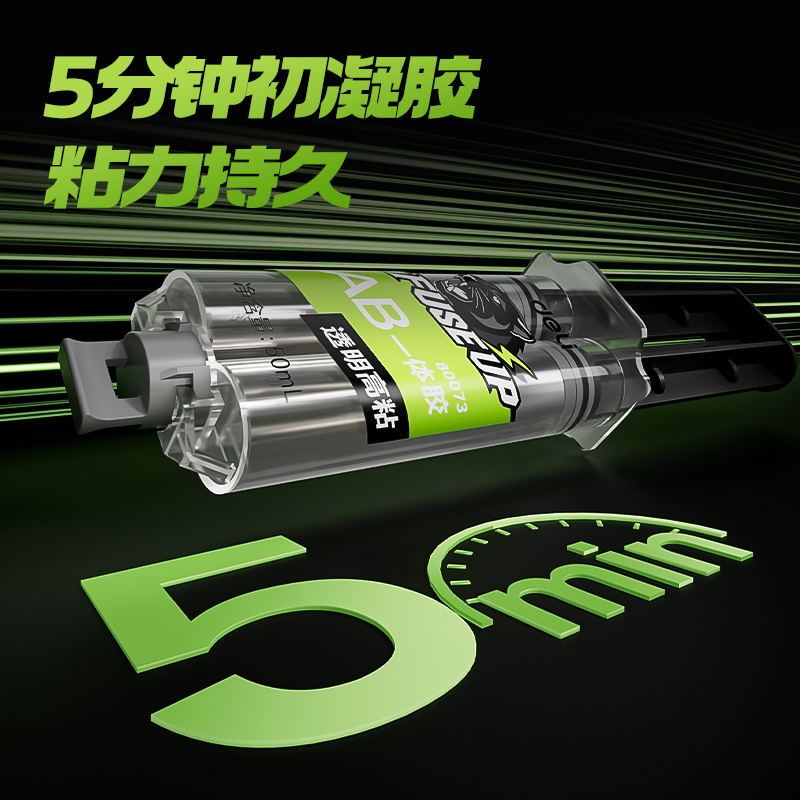 纵横80073AB胶环氧树脂(透明)(50ml/盒)