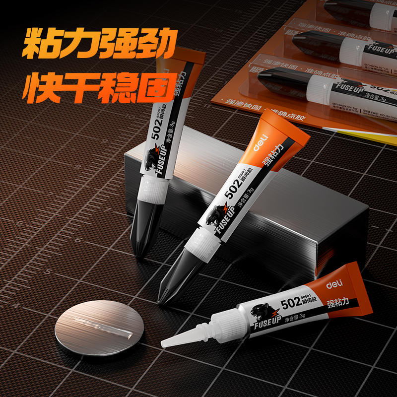 纵横80001瞬间胶3g(透明)(支)