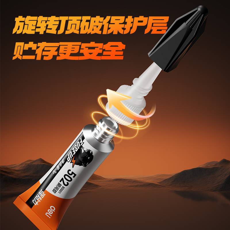 纵横80001瞬间胶3g(透明)(支)
