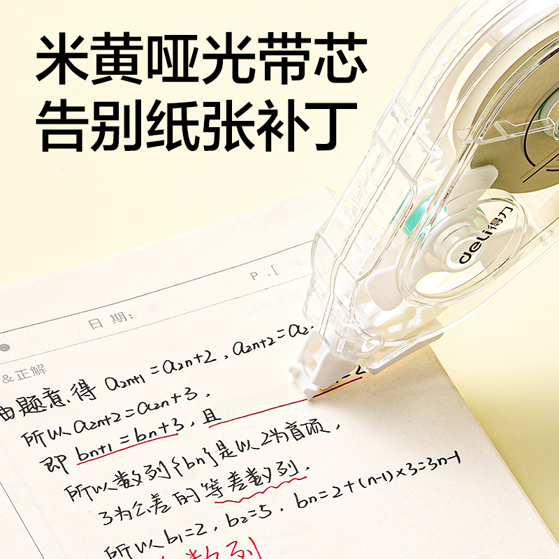 纵横V98-40Y静音修正带5mm*40m(透明本色)(个)