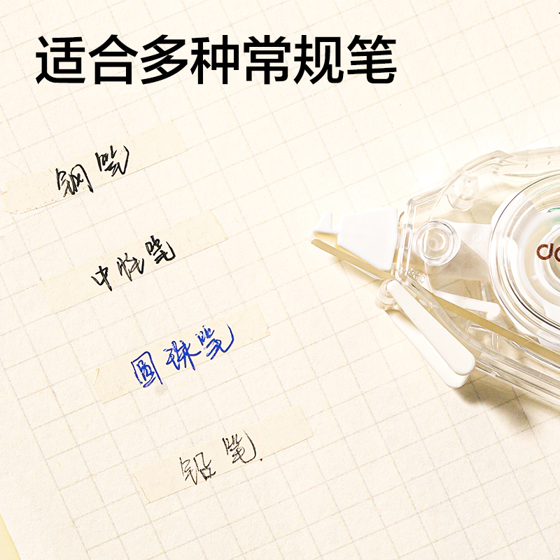 纵横V98-40Y静音修正带5mm*40m(透明本色)(个)