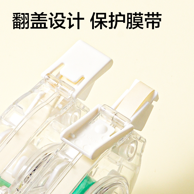 纵横V98-40Y静音修正带5mm*40m(透明本色)(个)