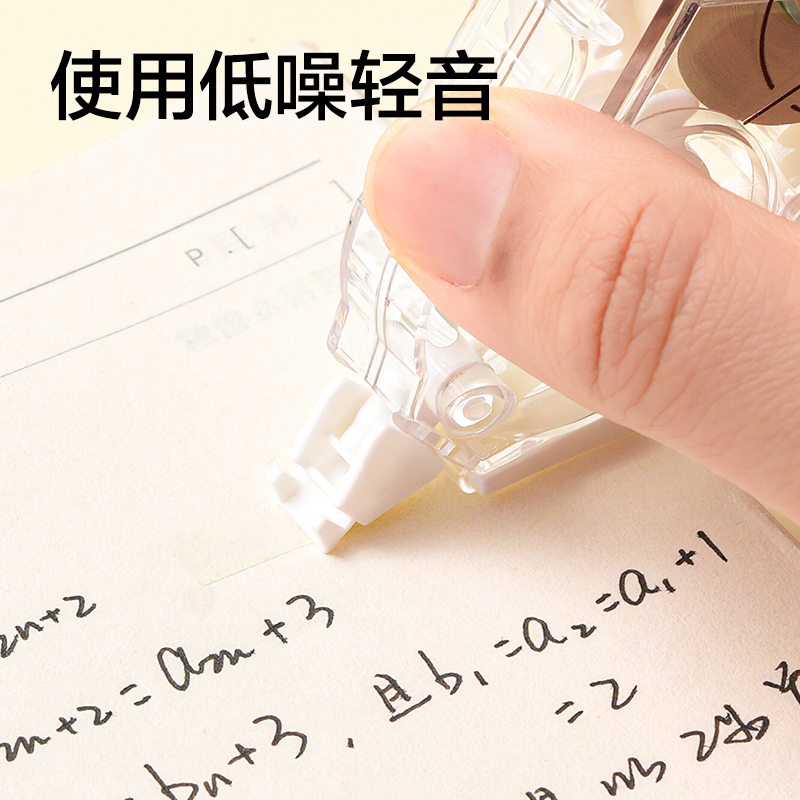 纵横V98-20Y静音修正带5mm*20m(透明本色)(个)