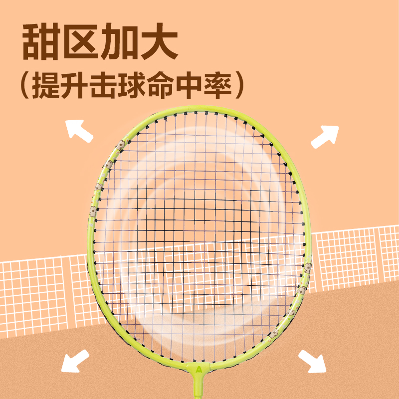 安格耐特FH152碳钢合金羽毛球拍-轻松捡球款-送2球(绿色、棕色)(付)