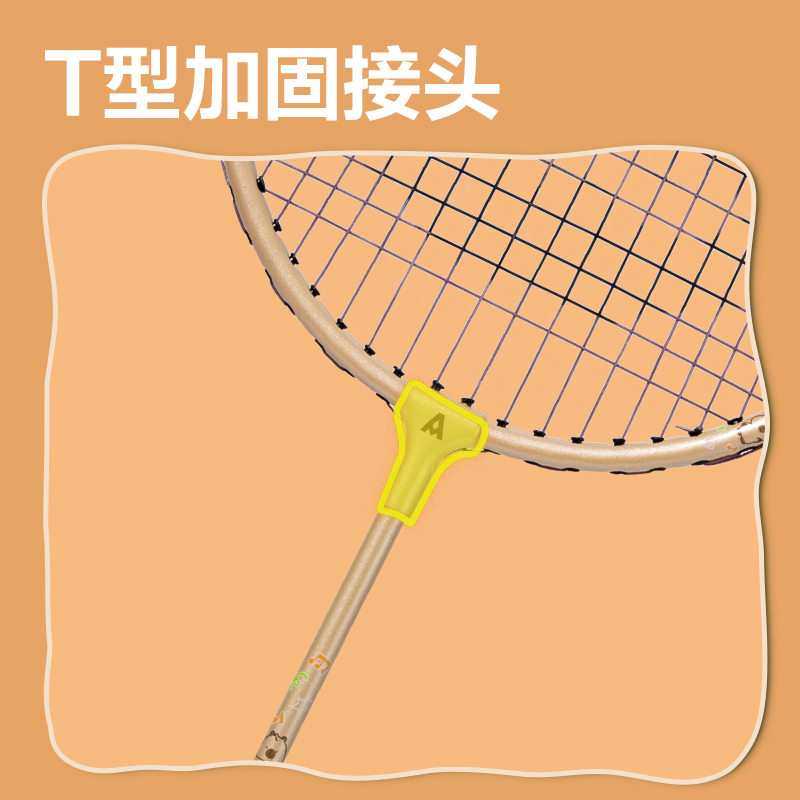 安格耐特FH152碳钢合金羽毛球拍-轻松捡球款-送2球(绿色、棕色)(付)