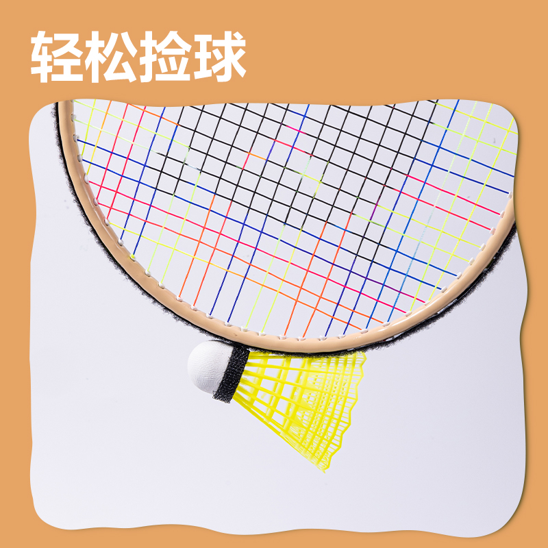 安格耐特FH153碳钢合金羽毛球拍-轻松捡球款-儿童款-送2球(棕)(付)