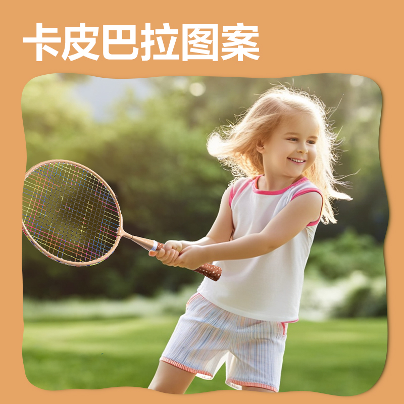 安格耐特FH153碳钢合金羽毛球拍-轻松捡球款-儿童款-送2球(棕)(付)