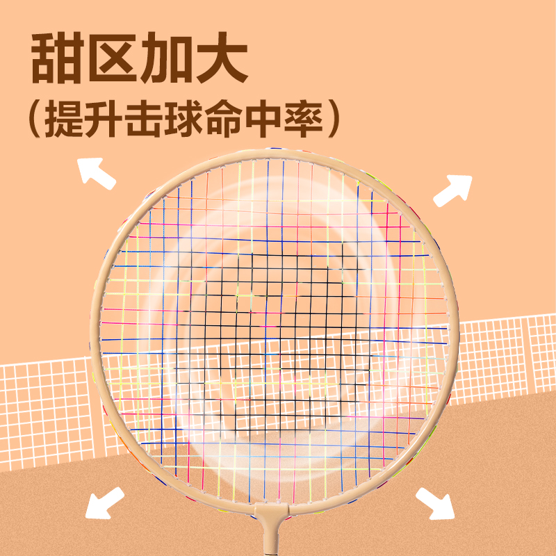 安格耐特FH153碳钢合金羽毛球拍-轻松捡球款-儿童款-送2球(棕)(付)