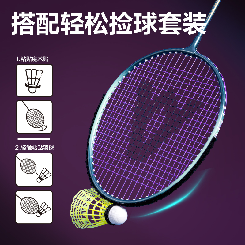 安格耐特FH147碳钢羽毛球拍-轻松捡球款-音爆羽线-带3球(混色)(付)