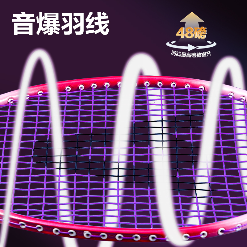 安格耐特FH147碳钢羽毛球拍-轻松捡球款-音爆羽线-带3球(混色)(付)