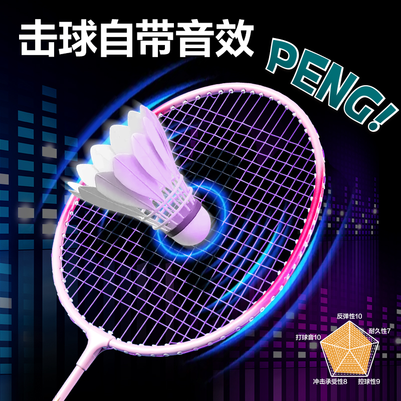 安格耐特FH147碳钢羽毛球拍-轻松捡球款-音爆羽线-带3球(混色)(付)