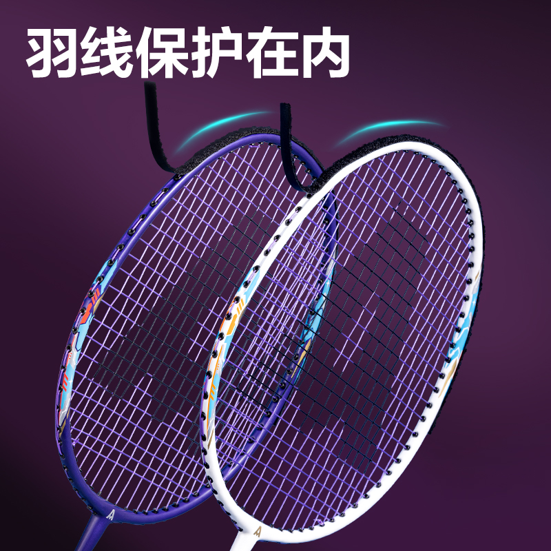 安格耐特FH148碳钢一体羽毛球拍-轻松捡球款-音爆羽线-带3球(混色)(付)