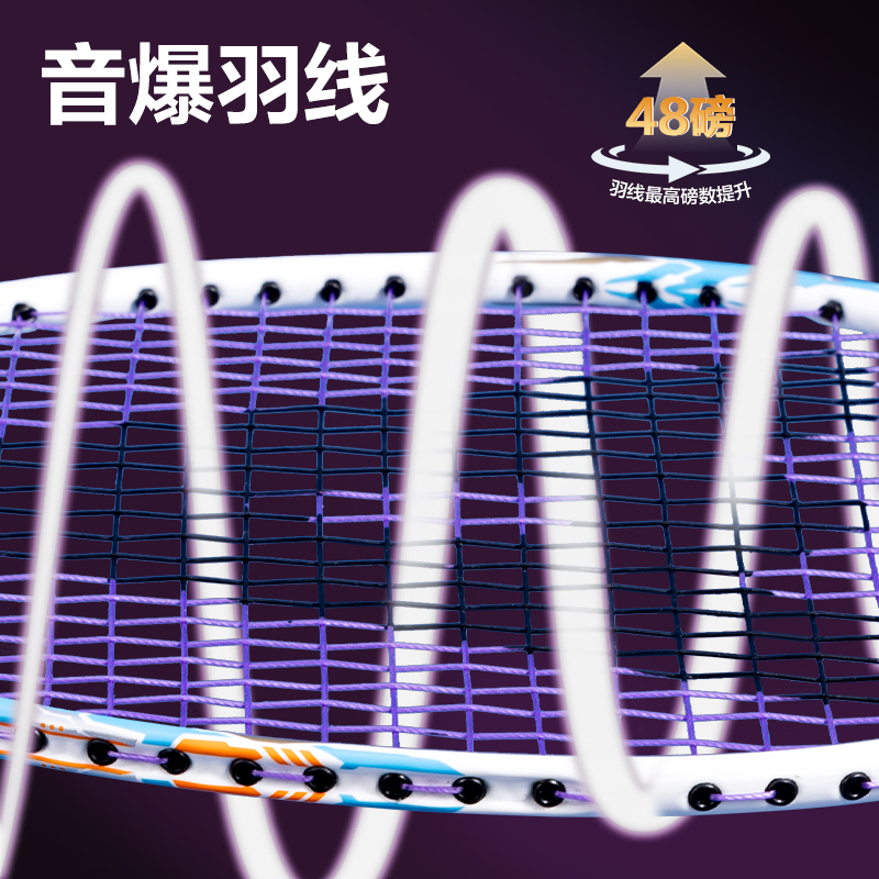 安格耐特FH148碳钢一体羽毛球拍-轻松捡球款-音爆羽线-带3球(混色)(付)