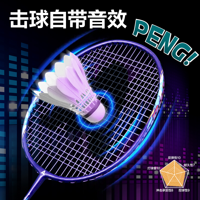 安格耐特FH148碳钢一体羽毛球拍-轻松捡球款-音爆羽线-带3球(混色)(付)