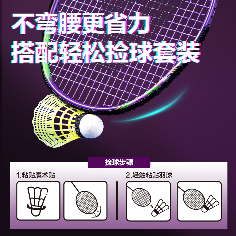 安格耐特FH154碳纤维羽毛球拍轻松捡球款-音爆羽线带3球-单只装(紫)(只)