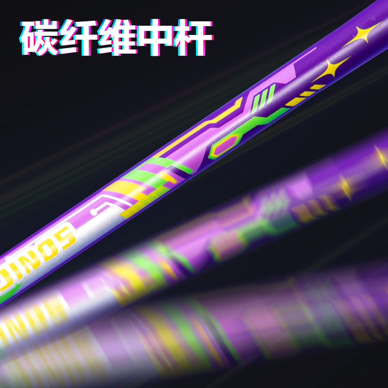 安格耐特FH154碳纤维羽毛球拍轻松捡球款-音爆羽线带3球-单只装(紫)(只)