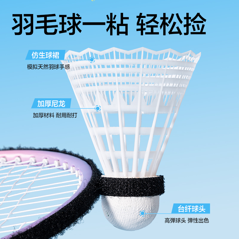 安格耐特FH149碳钢合金羽毛球拍-轻松捡球款-带3球(混色)(付)