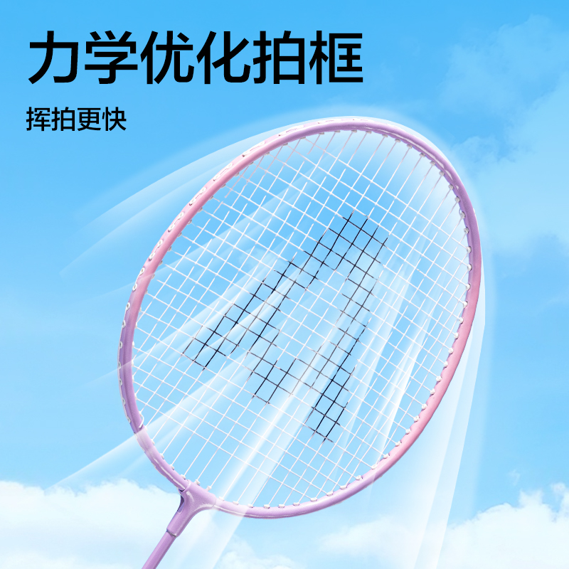 安格耐特FH149碳钢合金羽毛球拍-轻松捡球款-带3球(混色)(付)